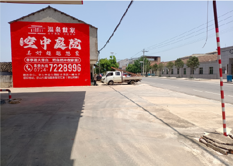  雅江墙体广告如何定价？