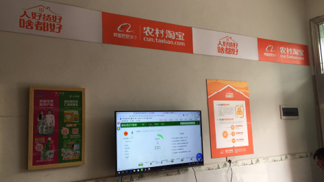  雅江村淘店面装修