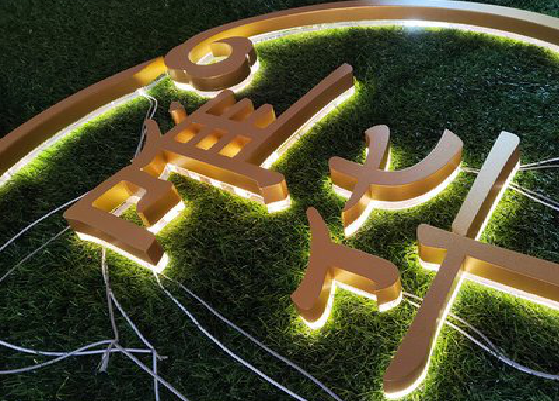  雅江门头上的发光字你选对了吗？