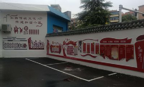  雅江社区文化墙的创意设计。