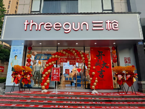  雅江三枪连锁店装修