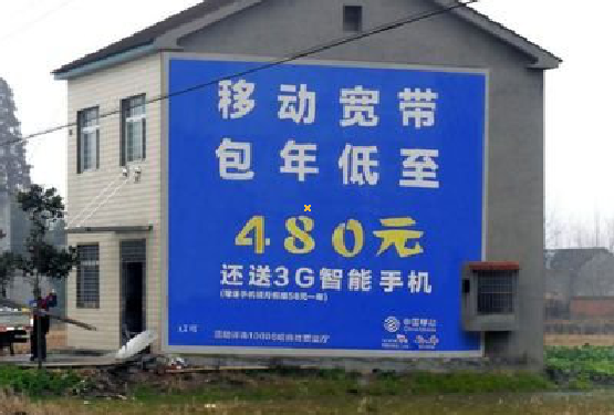  雅江怎么发布户外墙体广告？