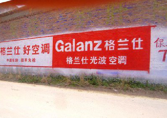  雅江墙体广告的价格影响因素有哪些？