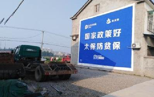  雅江在城镇刷墙体广告会有效果吗？