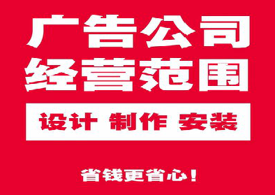  雅江广告制作有什么技巧？