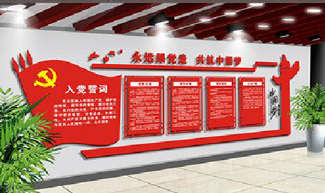  雅江党建文化墙设计成什么样式的合适？