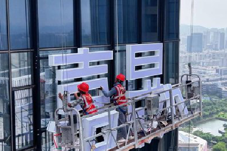  雅江玻璃上安装发光字怎么固定呢？